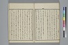 玉の緒繰分 033/059