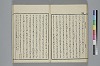 玉の緒繰分 036/059