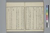 玉の緒繰分 041/059