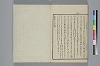 玉の緒繰分 058/059