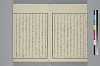 玉の緒繰分 003/043