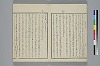 玉の緒繰分 006/043