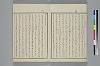 玉の緒繰分 008/043