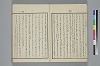 玉の緒繰分 010/043