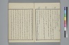 玉の緒繰分 011/043