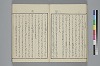 玉の緒繰分 018/043