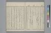 玉の緒繰分 020/043