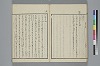 玉の緒繰分 028/043