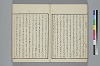 玉の緒繰分 029/043