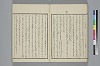 玉の緒繰分 032/043