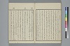 玉の緒繰分 033/043
