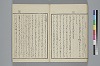 玉の緒繰分 034/043