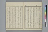 玉の緒繰分 036/043