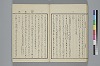 玉の緒繰分 038/043