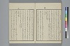 玉の緒繰分 040/043