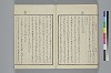 玉の緒繰分 041/043