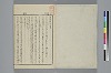 玉の緒繰分 002/045