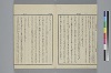 玉の緒繰分 003/045