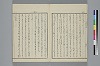 玉の緒繰分 005/045