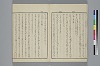 玉の緒繰分 007/045