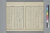 玉の緒繰分 008/045