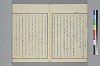 玉の緒繰分 012/045