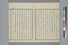 玉の緒繰分 023/045