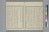玉の緒繰分 040/045