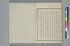 玉の緒繰分 044/045
