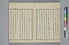 玉の緒繰分 005/065