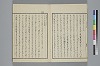 玉の緒繰分 007/065