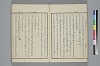 玉の緒繰分 020/065