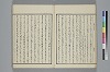 玉の緒繰分 023/065