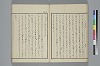 玉の緒繰分 033/065