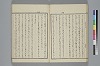 玉の緒繰分 036/065