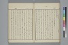 玉の緒繰分 040/065