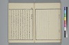 玉の緒繰分 052/065