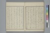 玉の緒繰分 056/065