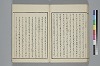 玉の緒繰分 057/065