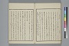 玉の緒繰分 058/065