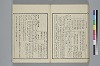 玉の緒繰分 060/065