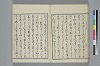 玉の緒繰分 062/065