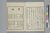 玉の緒繰分 064/065