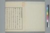 玉の緒變格辨 002/034