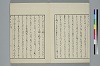 玉の緒變格辨 003/034