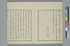 玉の緒變格辨 004/034