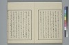玉の緒變格辨 005/034