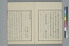 玉の緒變格辨 006/034