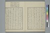 玉の緒變格辨 008/034