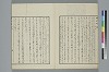 玉の緒變格辨 009/034